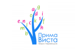 Прима виста