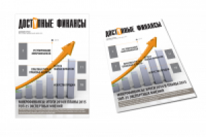 Доступные финансы