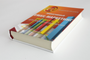 @-маркетинг