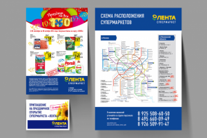 Постер, листовка, открытка