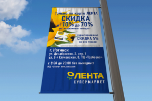 Баннер / Розничная торговля