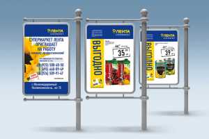 Баннер / Розничная торговля