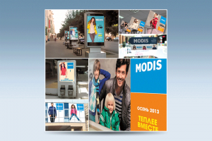 Наружная реклама и Indoor-реклама для одежной сети