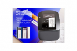 Баннер для сайта