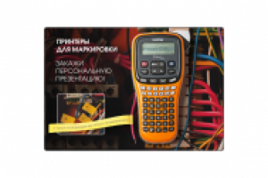 Баннер для сайта