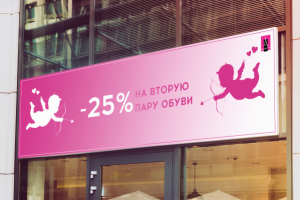 Randez-vous баннер.