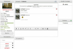 Чат для WordPress