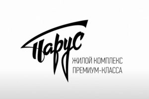 Рекламный ролик для ЖК "ПАРУС"