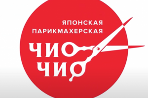 Рекламный ролик для сети парикмахерских "Чио Чио"
