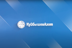 Куйбышев Азот (полная версия)