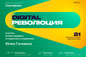 Skillbox маркетинг