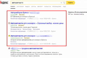 Директ + Эдвордс -магазин автозапчастей