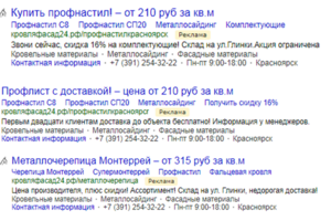 Продажа строительных материалов