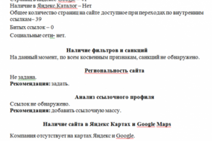 Аудит сайта по металлообработке