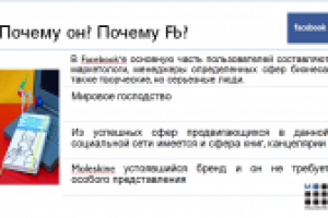 Презентация РК