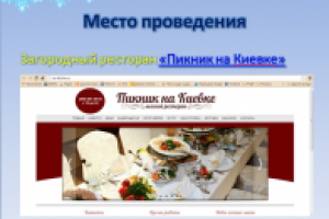 Презентация для Новогоднего корпоратива компании