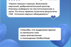 Дизайн постов (Медицинский центр)