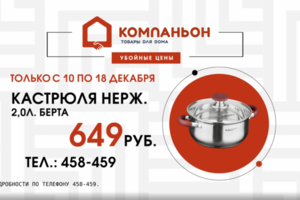 2д анимация коммерческого ролика
