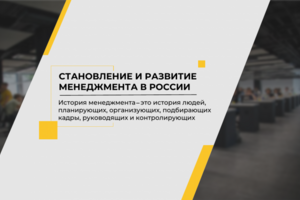 Презентация