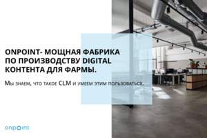Презентация