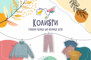 авито (Колибри)