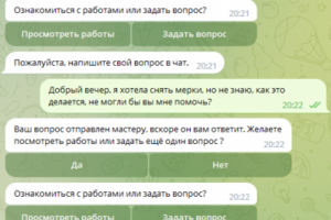 Телеграм-бот