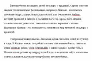 5 причин посетить Японию
