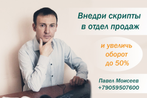 Разработка скриптов для компаний
