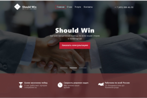 Юридическая компания