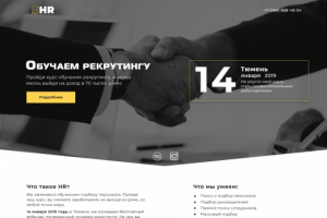 HR проект