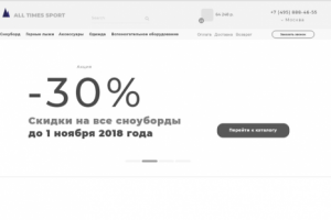 Спорт товары