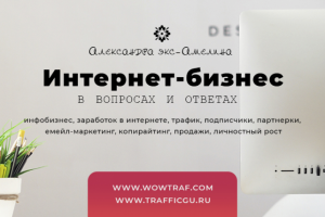 экс-Амелина