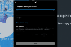 авторегер twitter с использованием proxy