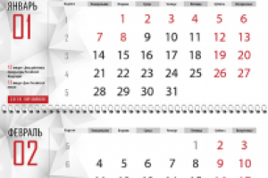 Разработка корпоративного календаря