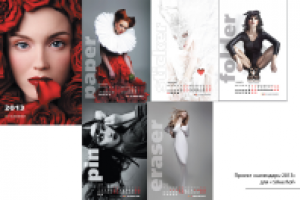 Проект офисного календаря