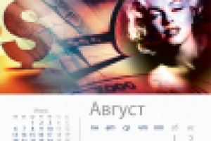 концепт и верстка календаря