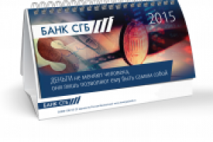 колендарь-домик