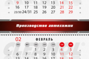 Дизайн квартального календаря