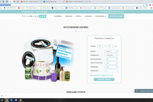 Тестирование веб-сайта