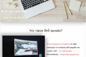 Путь к мечте