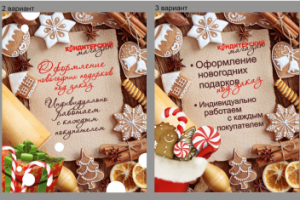 Работа 3677885