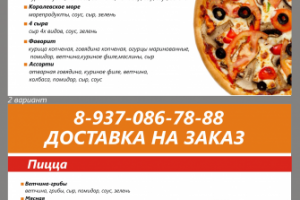 Работа 3677910