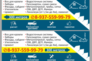 Работа 3677904