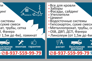 Работа 3677906