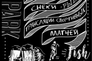 РазРабота плаката для пивного бара