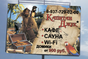 Разработка баннера для отеля