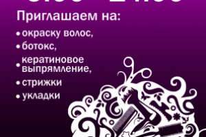 Работа 3677930