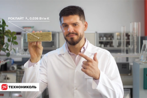 ТЕХНОНИКОЛЬ. Теплопроводность каменной ваты