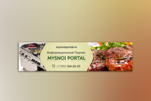 Мясной портал