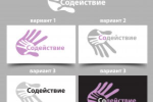 Участие в конкурсе "Содействие"